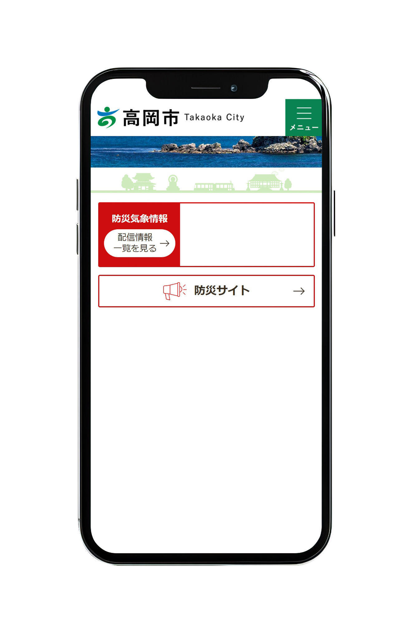 ホームページイメージ図
