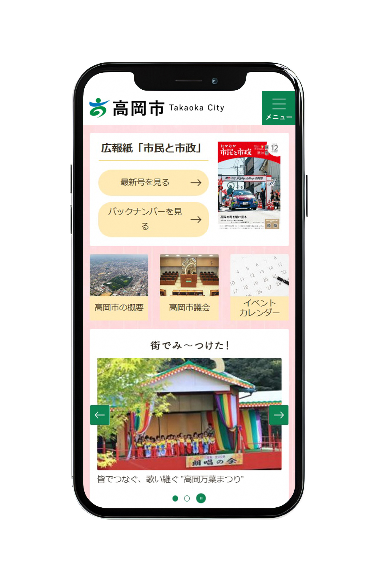 ホームページイメージ図