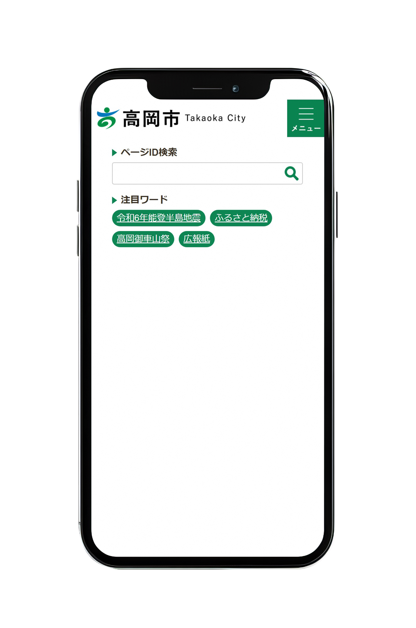 ホームページイメージ図