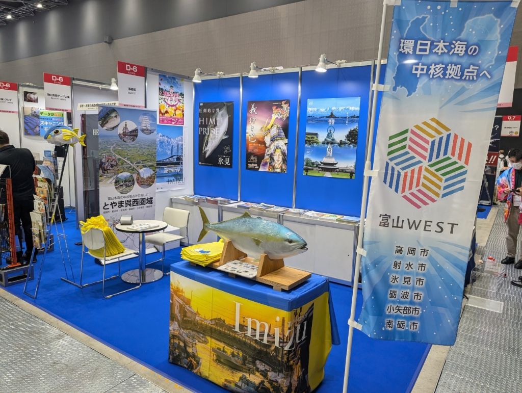 とやま呉西圏域ブース全景