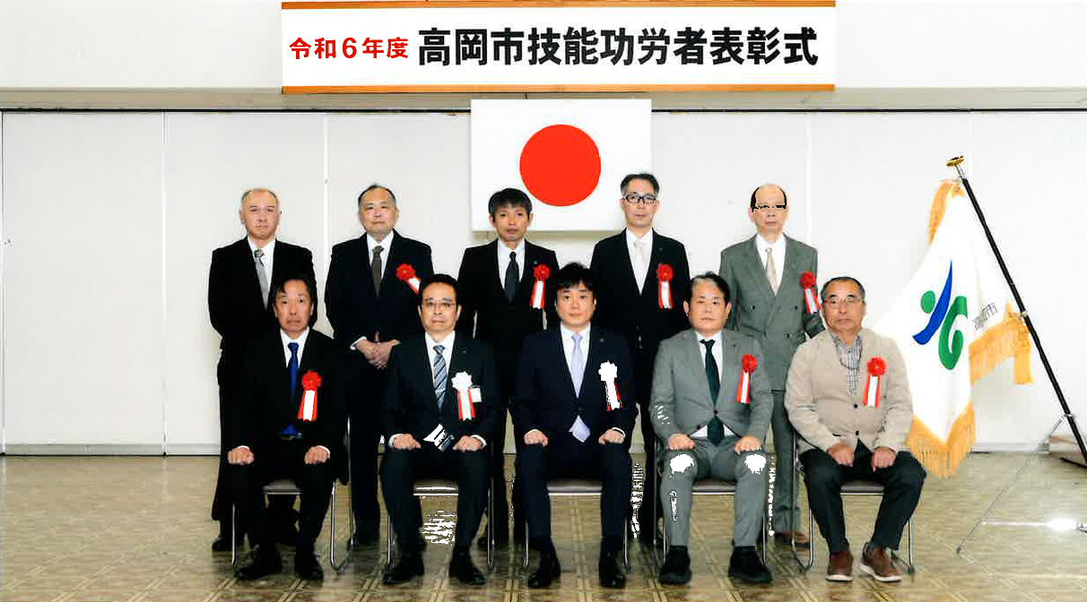 令和6年度技能功労者表彰式