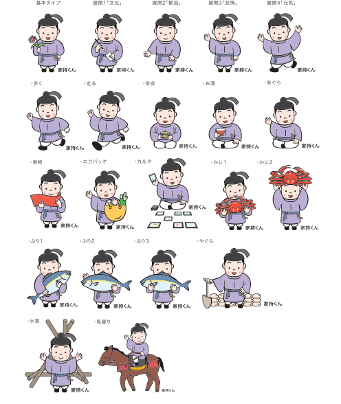 紫の服を着たキャラが色々なポーズをしている一覧の見本