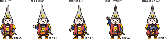 鎧を着たキャラが5種類のポーズをしているイラスト