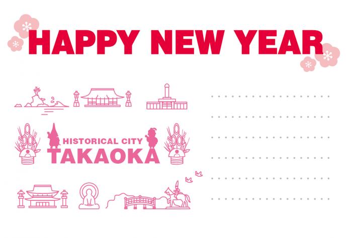 HAPPY NEW YEARの文字の下に高岡市の名所が描かれた年賀状テンプレート