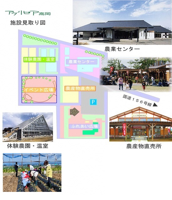 アグリビア高岡 施設見取り図