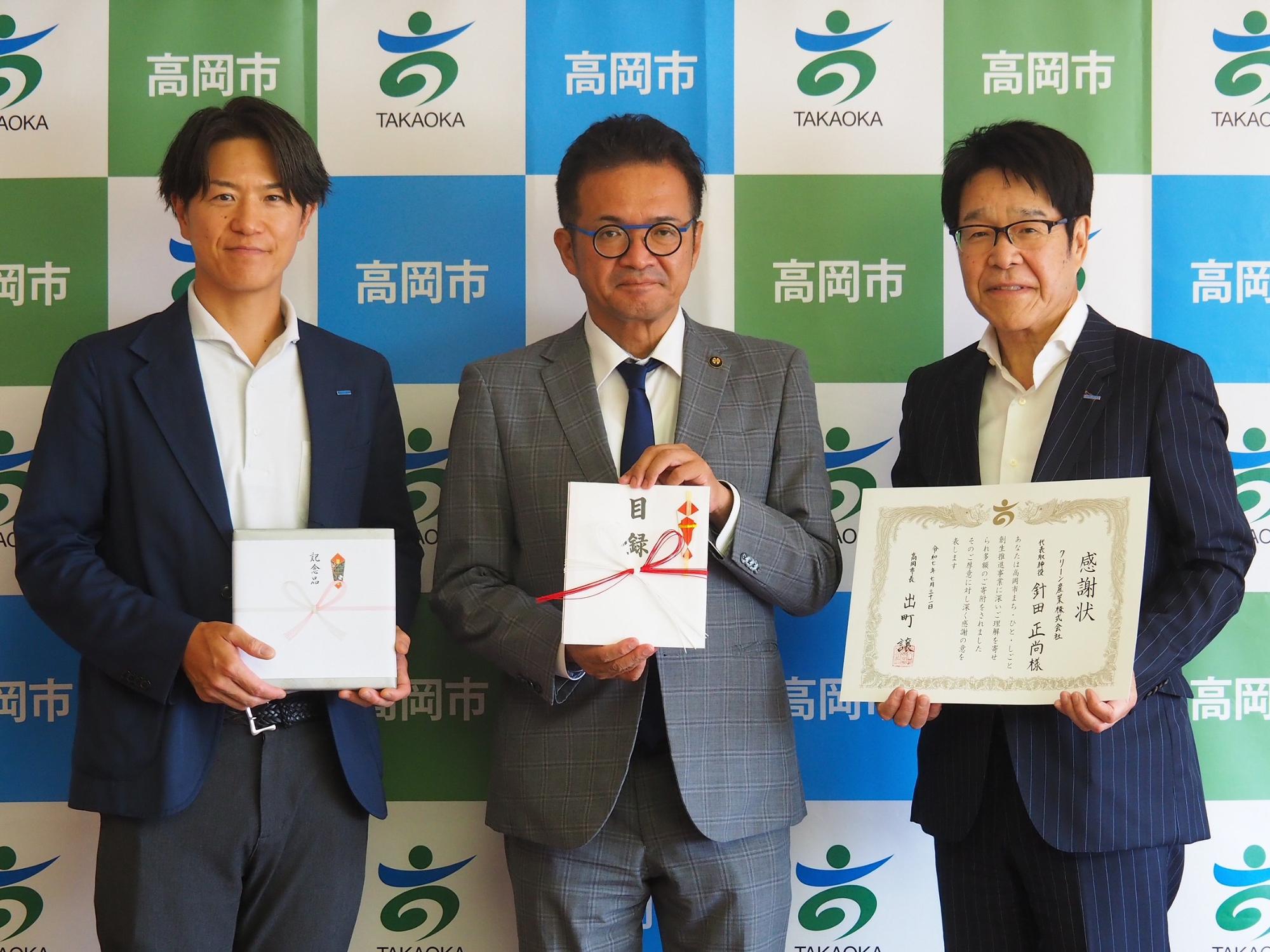 クリーン産業株式会社感謝状贈呈式