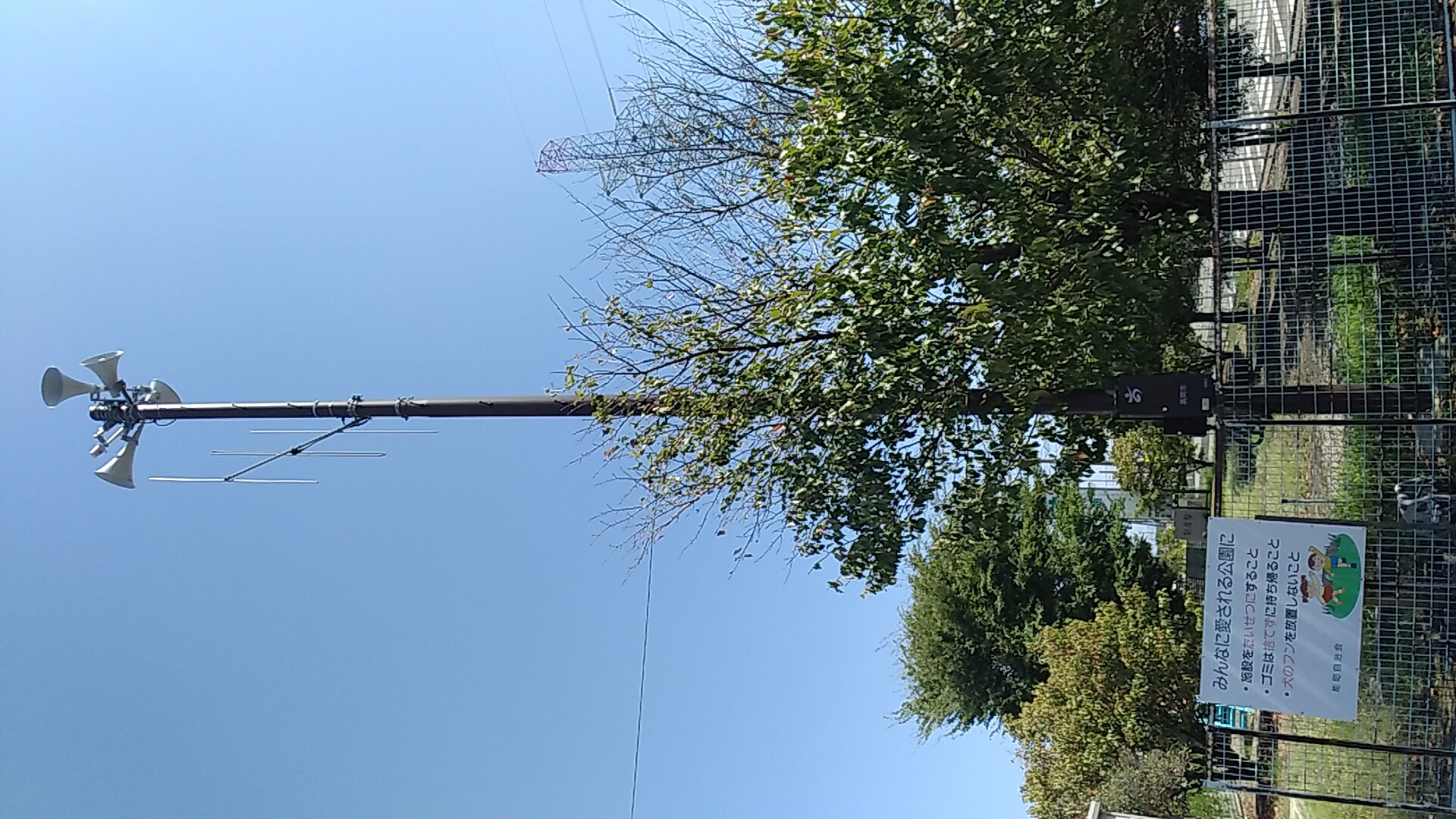 防災行政無線維持管理事業2