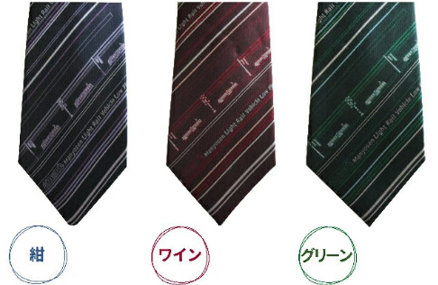万葉線 ネクタイ