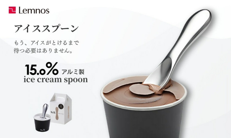 アイスクリームスプーン