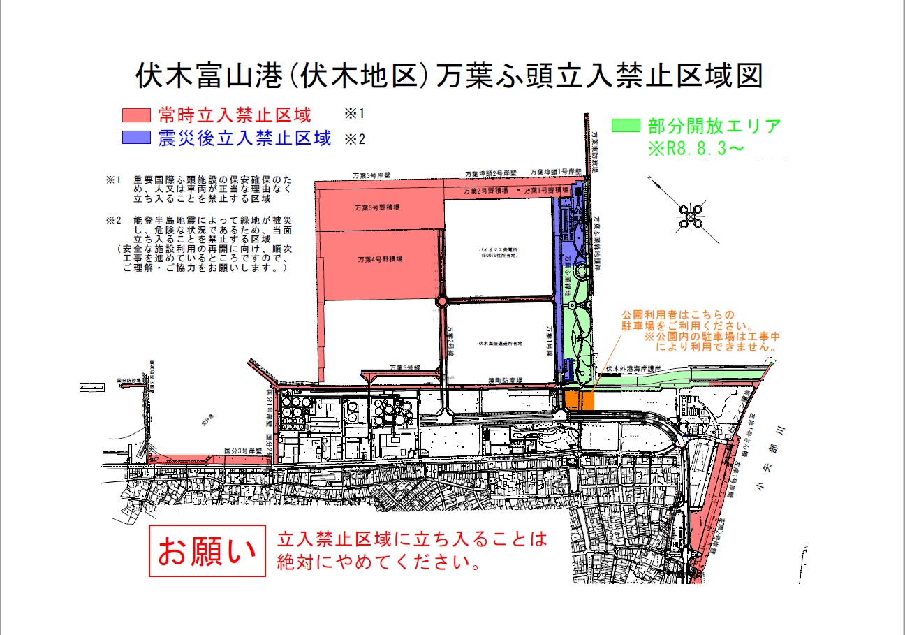 伏木富山港(伏木地区)万葉ふ頭立入禁止区域図