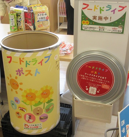 バロー高岡木津店の店内に設けられた、フードドライブの常設ポストの設置風景写真