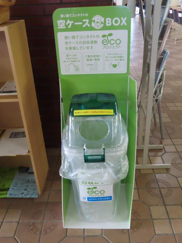 正面から撮影された、回収ボックスの外観の写真