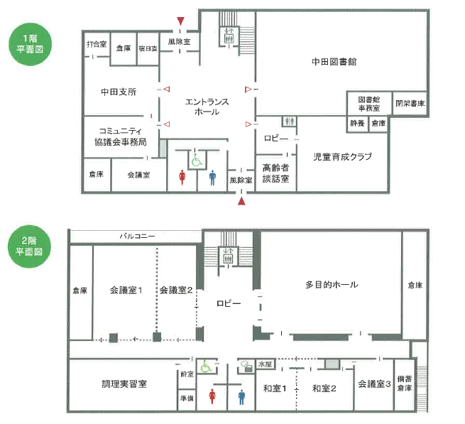 中田コミュニティセンター1階・2階平面図