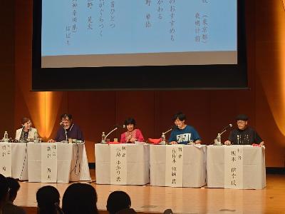 第10回高校生万葉短歌バトルにおいてMCと判者を務めていただいた皆さん(写真左から槇谷玲美さん、新谷秀夫高岡市万葉歴史館学芸課長、小島ゆかりさん、佐佐木頼綱さん、坂本信幸高岡市万葉歴史館名誉館長)