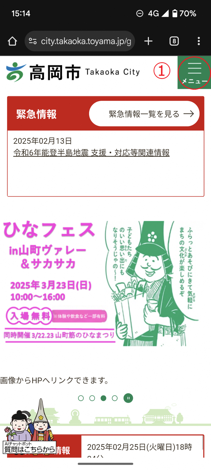 HP_honyaku_sumaho