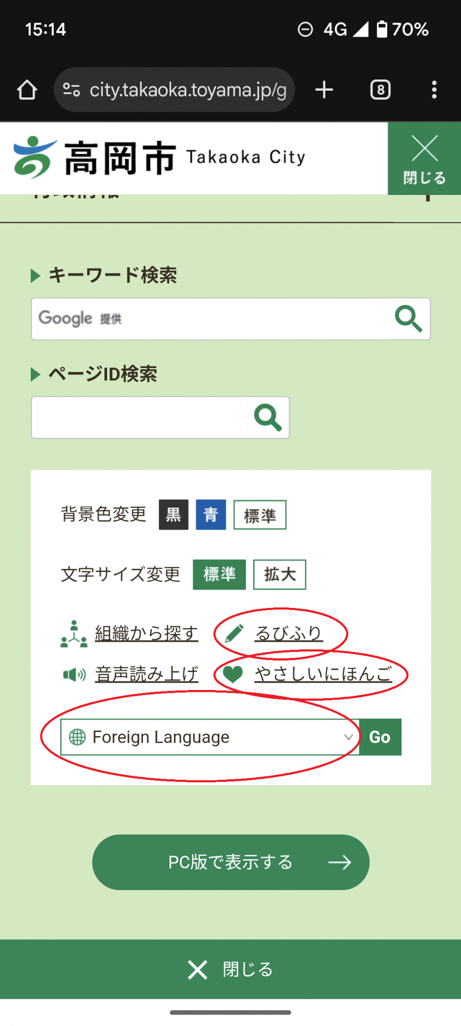 HP_honyaku_sumaho3
