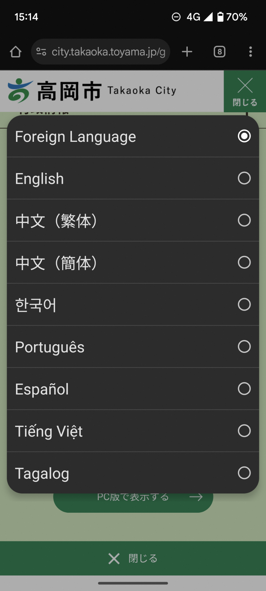 HP_honyaku_sumaho