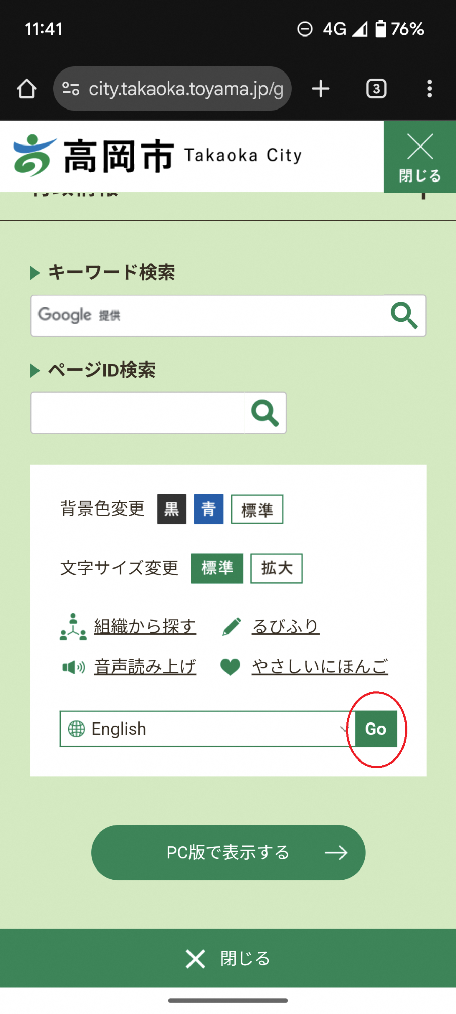 HP_honyaku_sumaho5