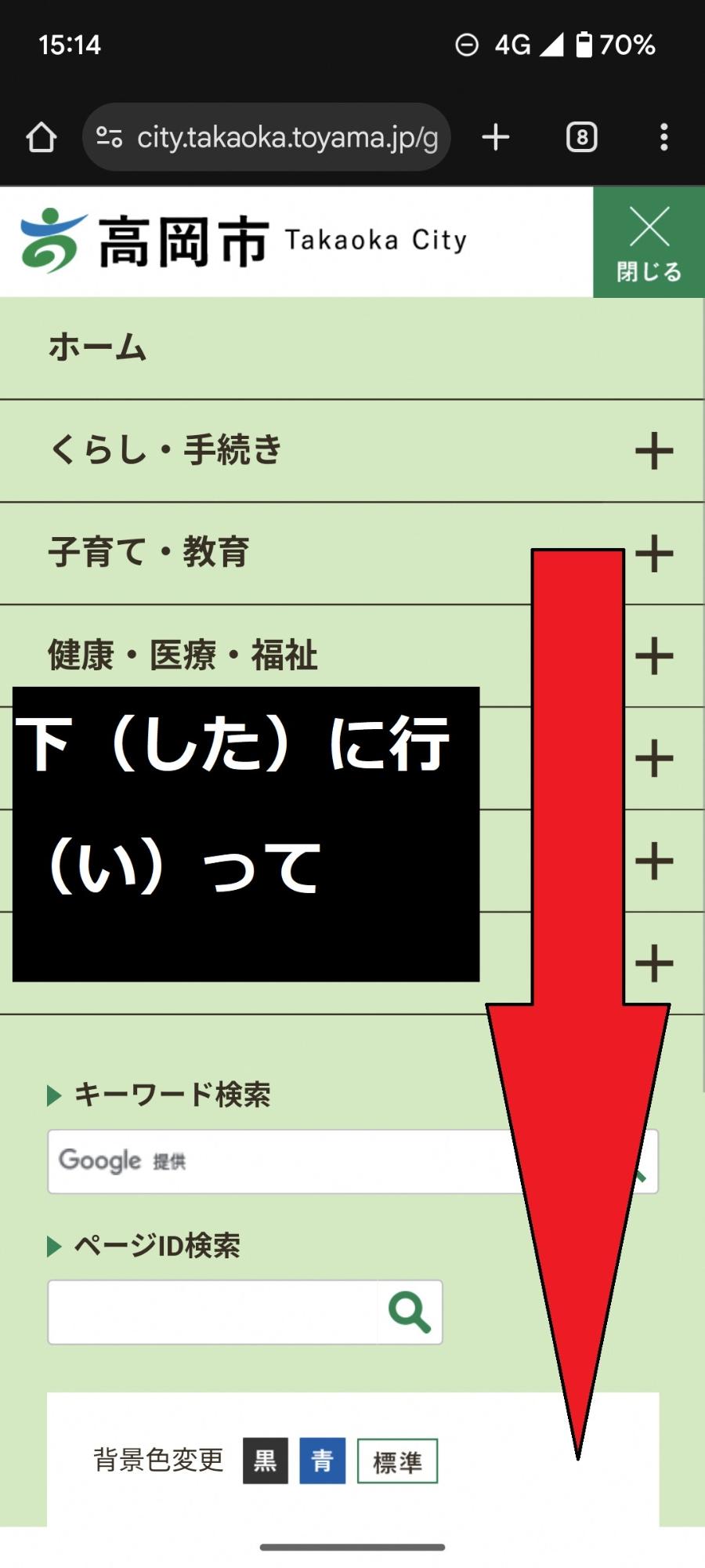 HP_honyaku_sumaho_2