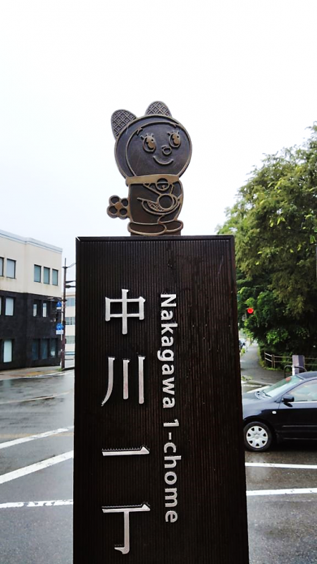 中川交差点の歩行者用案内看板上に設置された、ドラミのモニュメントの写真