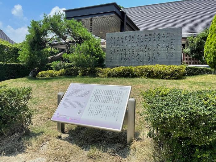 高岡市万葉歴史館の「二上山の賦歌碑」の前に設置された歌碑サインの写真