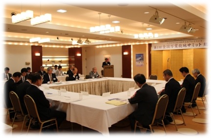 会議室におけるサミット総会の進行風景の写真