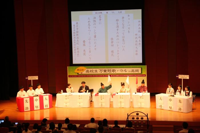 高岡市生涯学習センターホールのステージ上における、第4回高校生万葉短歌バトルin高岡の開催風景の写真
