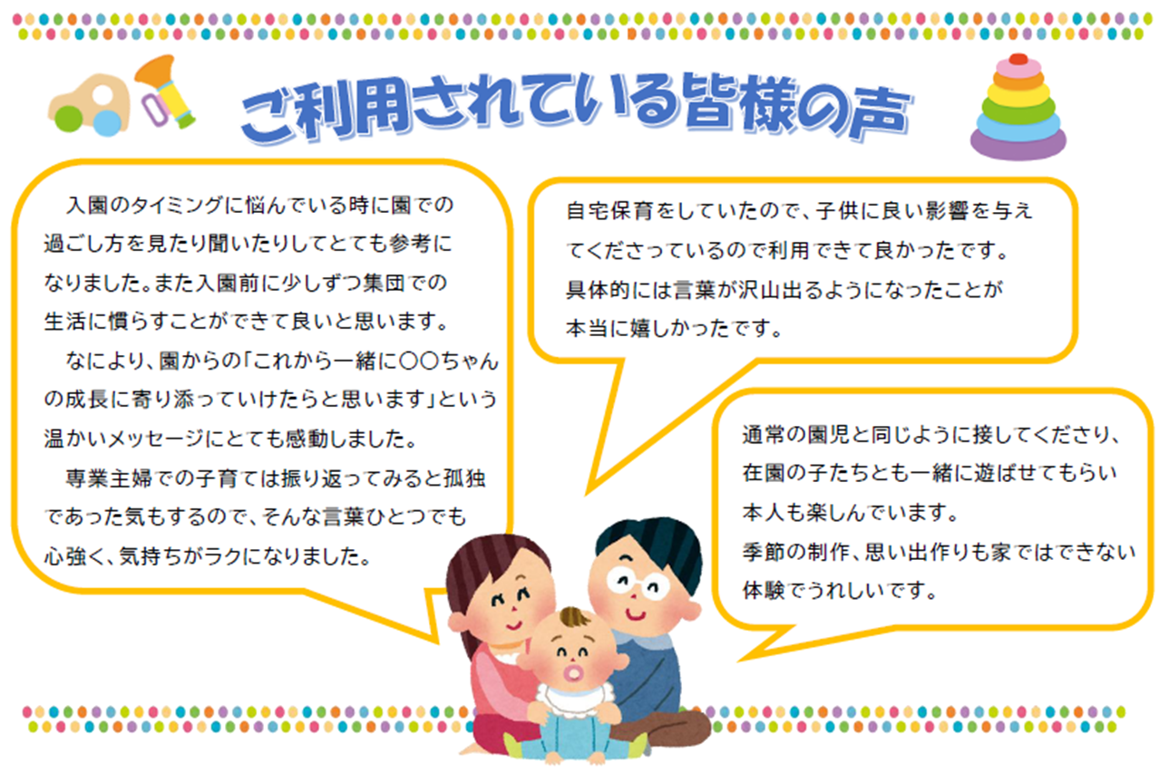 利用された方の声