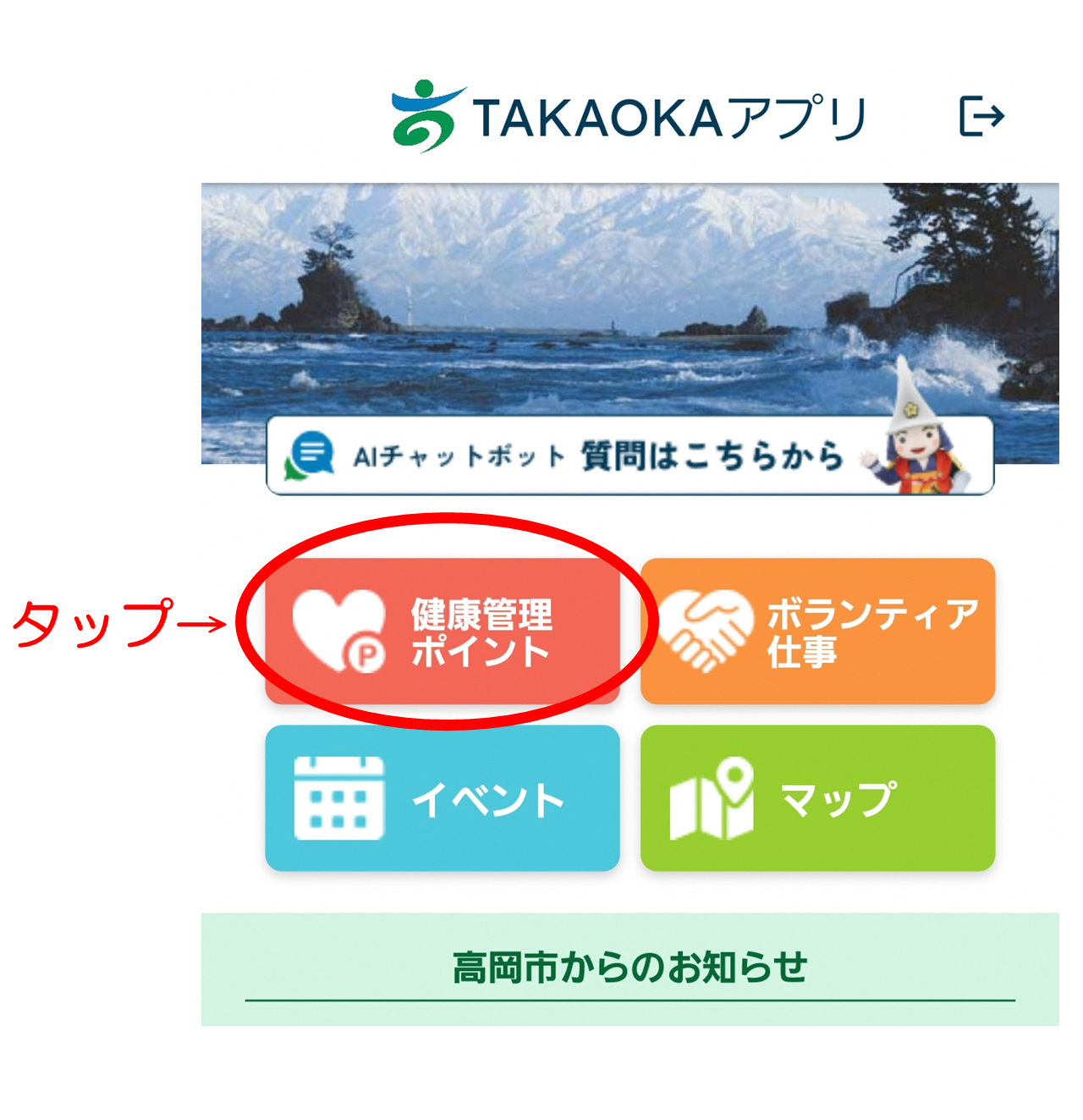 応募方法説明画像1