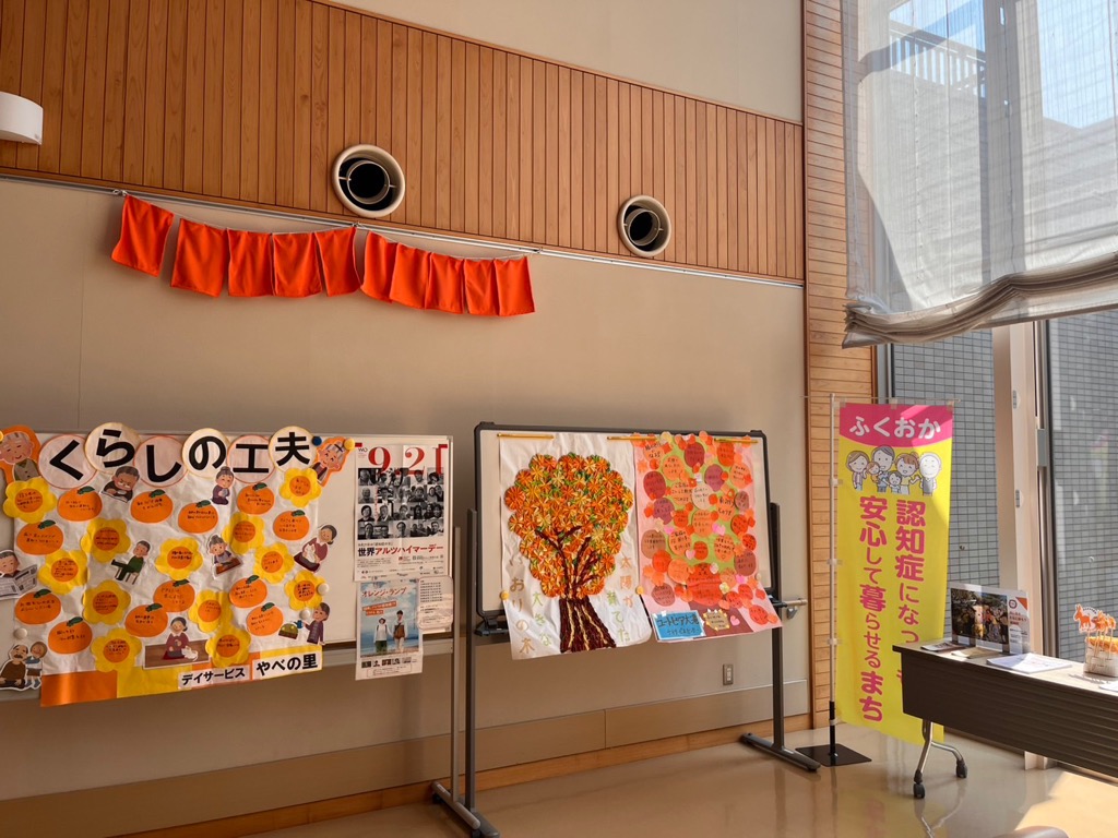 「くらしの工夫」に関する掲示物