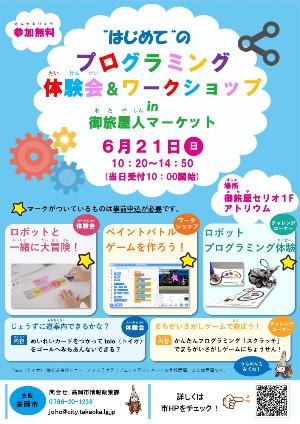 チラシ表