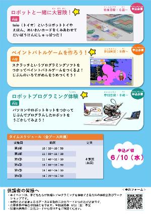チラシ裏