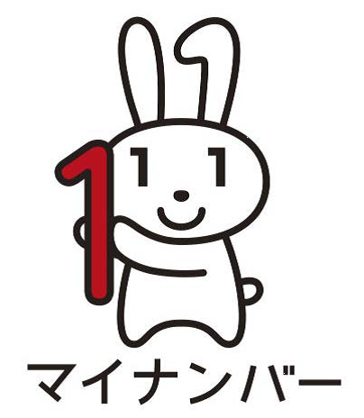 マイナンバー広報用ロゴマーク「マイナちゃん」のイラスト