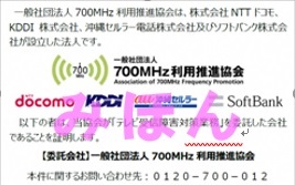 テレビ受信障害対策員証の裏面の見本画像