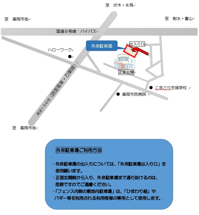 高岡市きずな子ども発達支援センター駐車場案内図