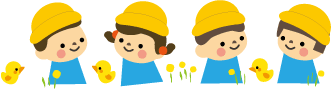 黄色い帽子に水色の洋服を着た胸から上の4人の子供とその間にひよことお花の入ったイラスト