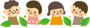 胸から上の、パーマの子、ピンクの服の子、オレンジの服の子、ショートヘアの子、4人の間に葉っぱの描かれたイラスト