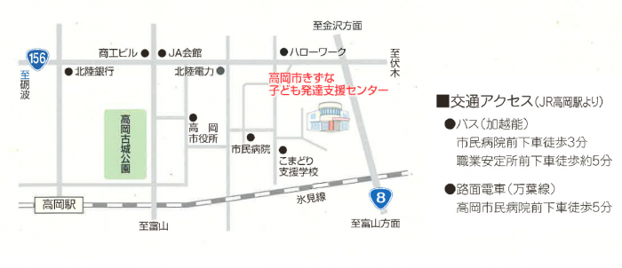 高岡市きずな子ども発達支援センターへの交通アクセス図