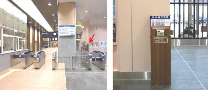 新高岡駅改札口の写真に改札口に入った奥を示すように赤い矢印が描かれている画像と、駅構内に設置されている駐車券認証機の写真