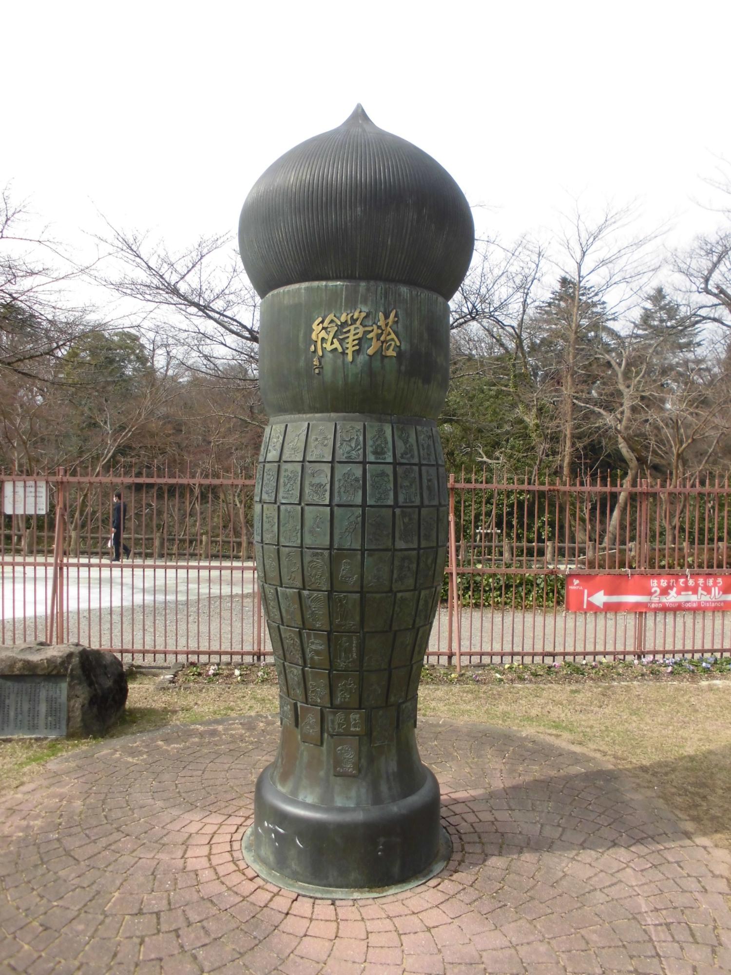 絵筆の形をした銅像の写真