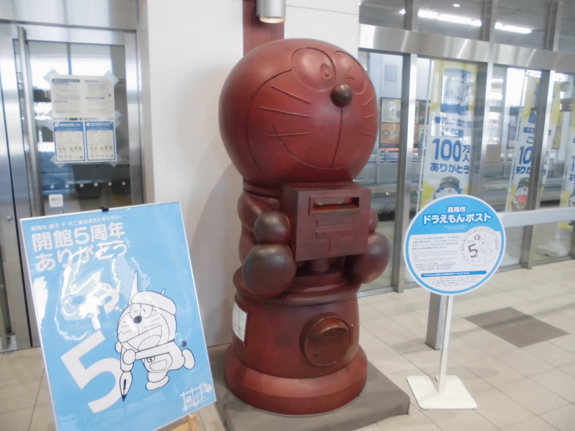 高岡駅万葉線のりばに設置されている茶色のドラえもんポストの写真