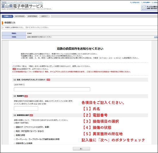 (2)入力画面_20241223