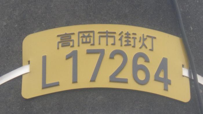 街灯に設けられた市街灯プレートの実物の写真