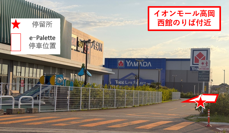イオンモール高岡西館のりば付近の画像