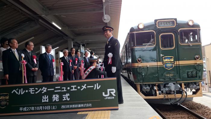 城端線・氷見線を走る観光列車の出発式の写真