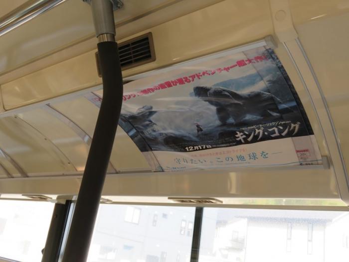 窓上額面にある広告の見本写真