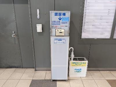 認証機