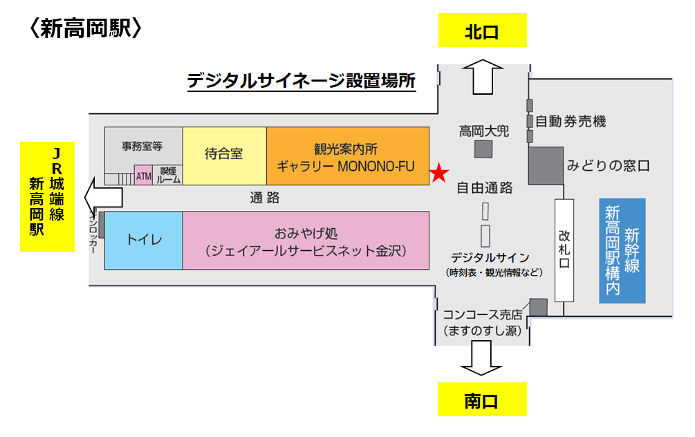 新高岡駅のデジタルサイネージ設置場所の案内図