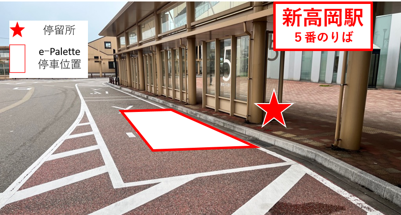 新高岡駅5番のりば付近