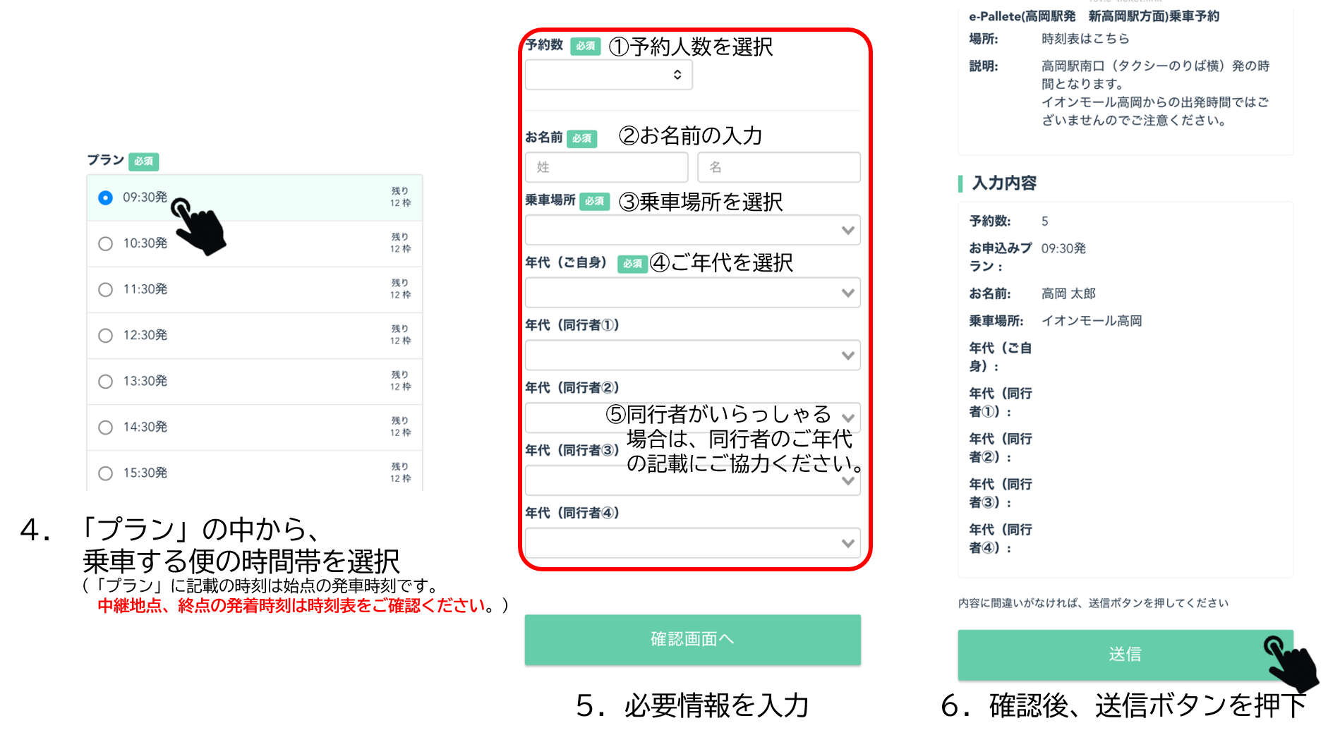 操作(入力確認)